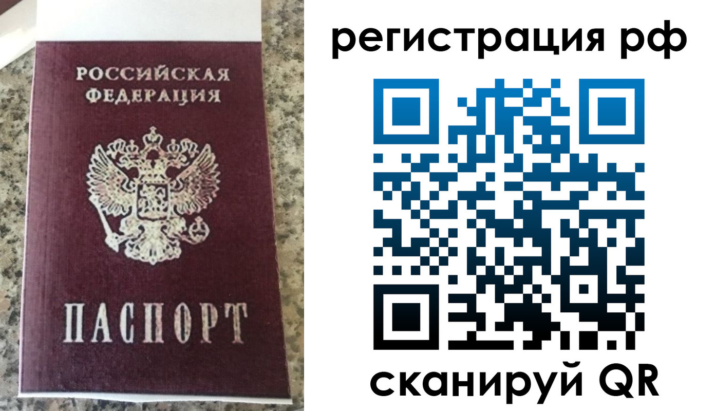 временная регистрация в Бежецке